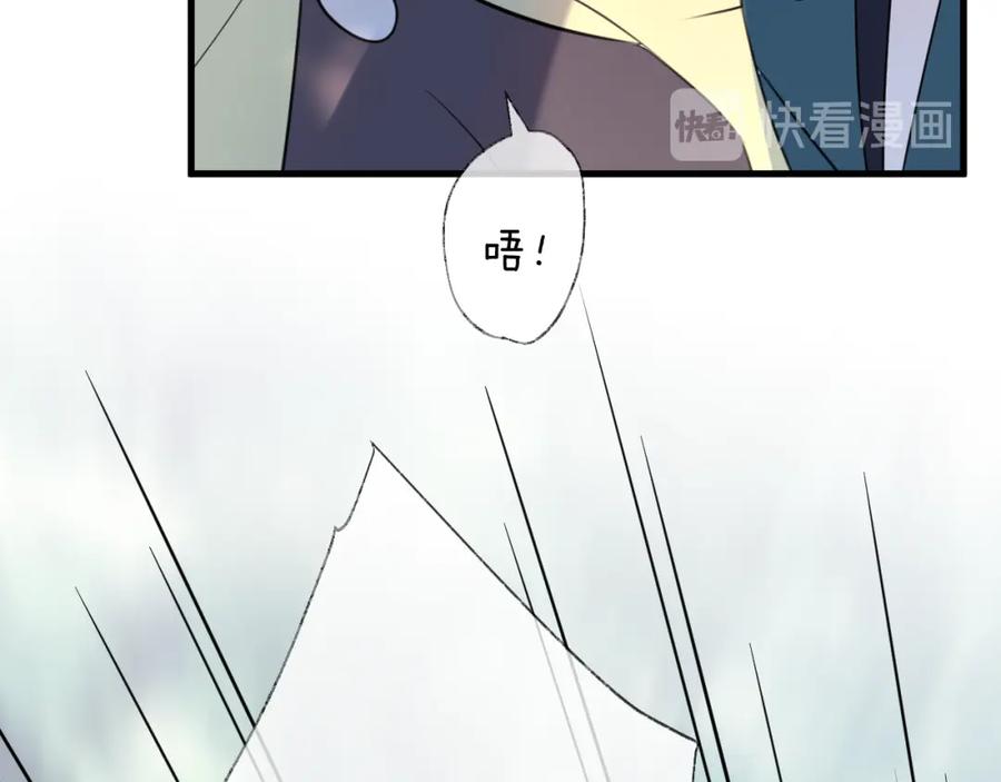 明月烑烑 第60话 逃无可逃 第48页