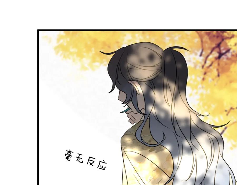 明月烑烑 第60话 逃无可逃 第10页