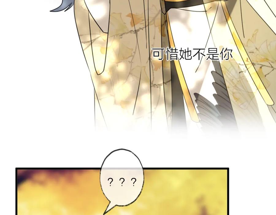 明月烑烑 第60话 逃无可逃 第18页