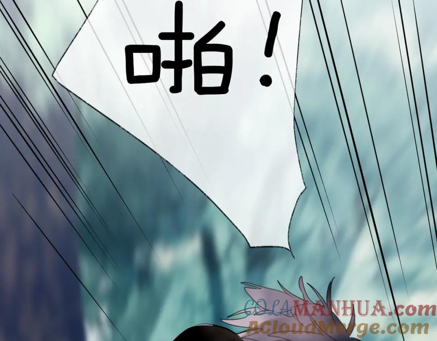 明月烑烑 第60话 逃无可逃 第49页