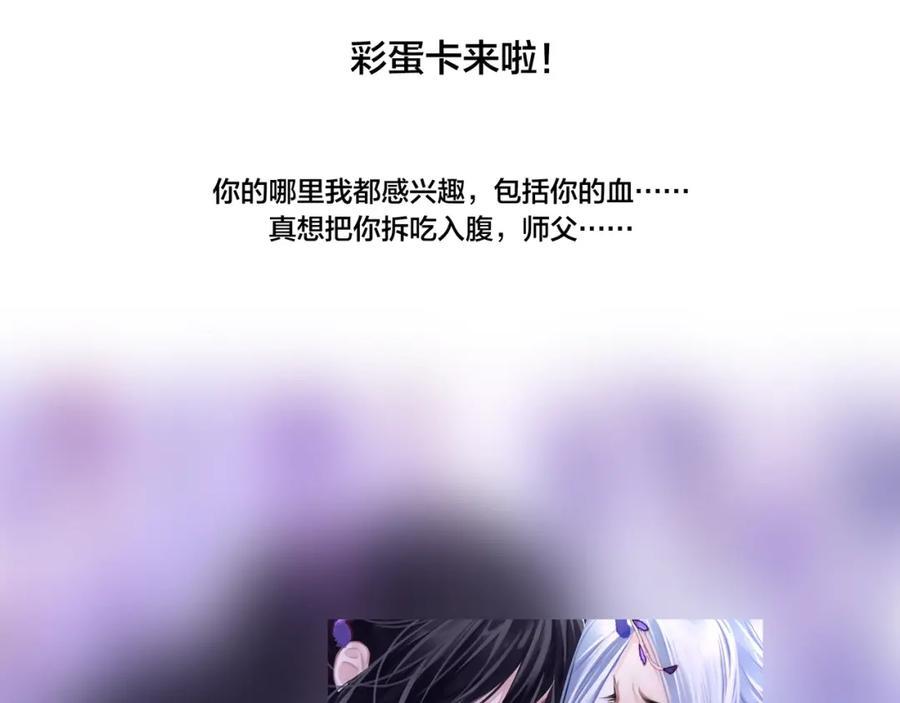 明月烑烑 第60话 逃无可逃 第118页