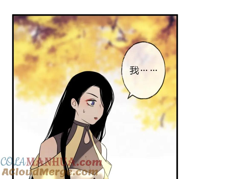 明月烑烑 第60话 逃无可逃 第25页