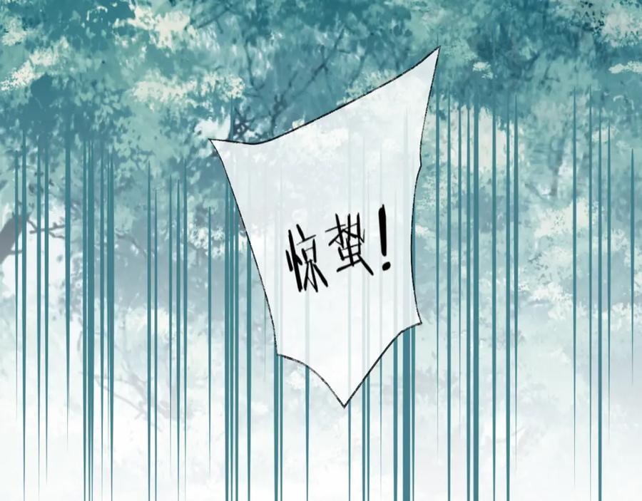 明月烑烑 第60话 逃无可逃 第72页