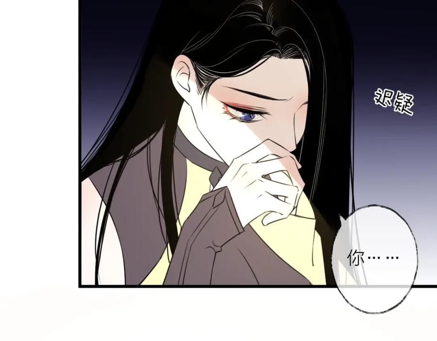 明月烑烑 第60话 逃无可逃 第20页