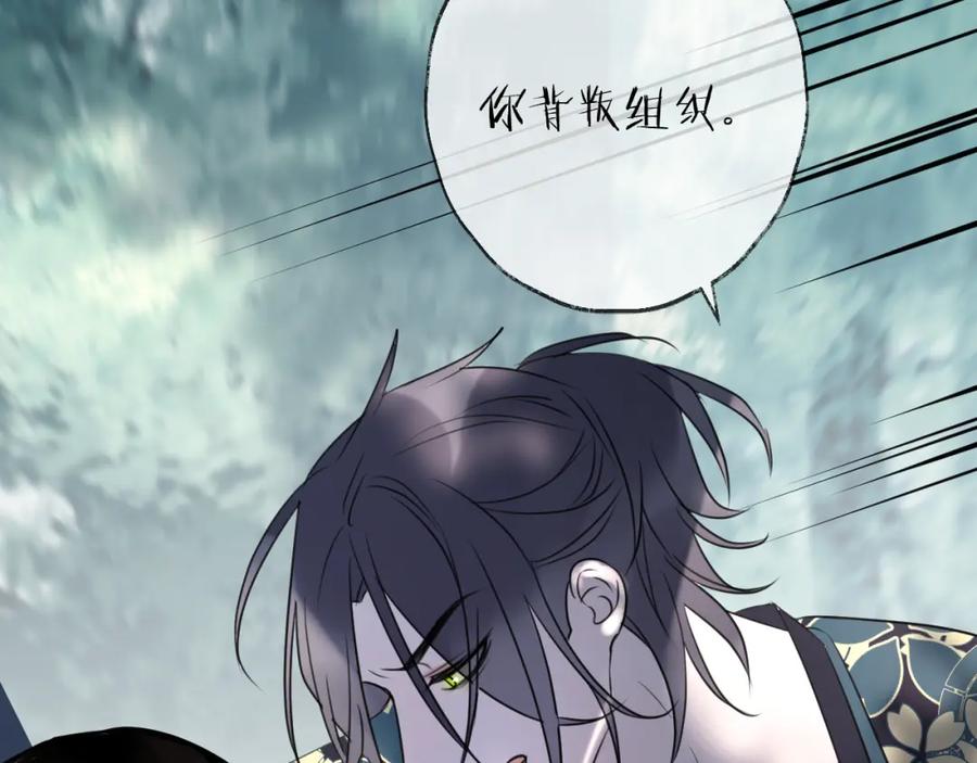 明月烑烑 第60话 逃无可逃 第56页