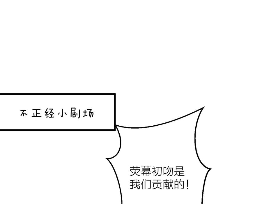 明月烑烑 第60话 逃无可逃 第122页