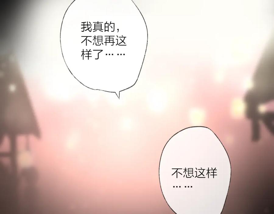 明月烑烑 第60话 逃无可逃 第87页