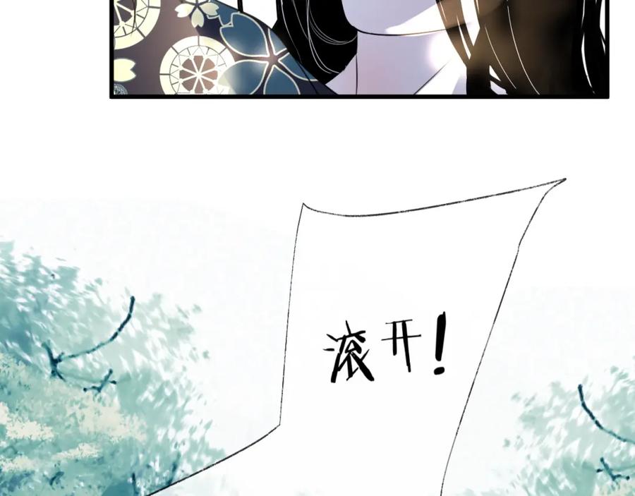 明月烑烑 第60话 逃无可逃 第70页