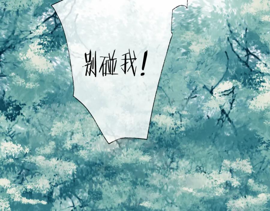 明月烑烑 第60话 逃无可逃 第71页