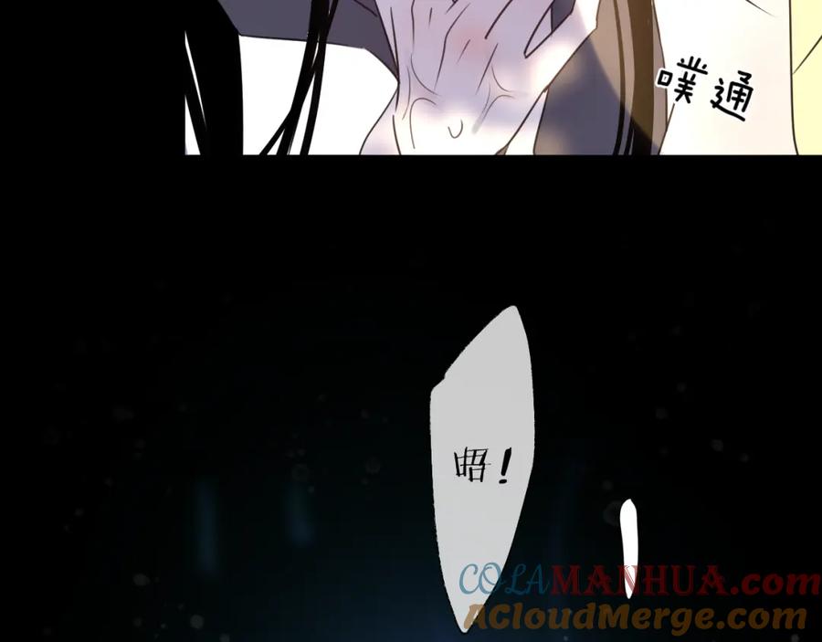 明月烑烑 第60话 逃无可逃 第81页