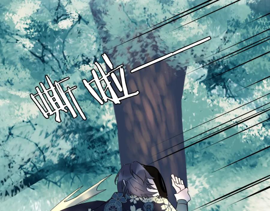明月烑烑 第60话 逃无可逃 第67页