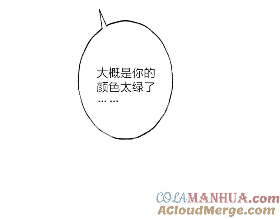 明月烑烑 第60话 逃无可逃 第125页