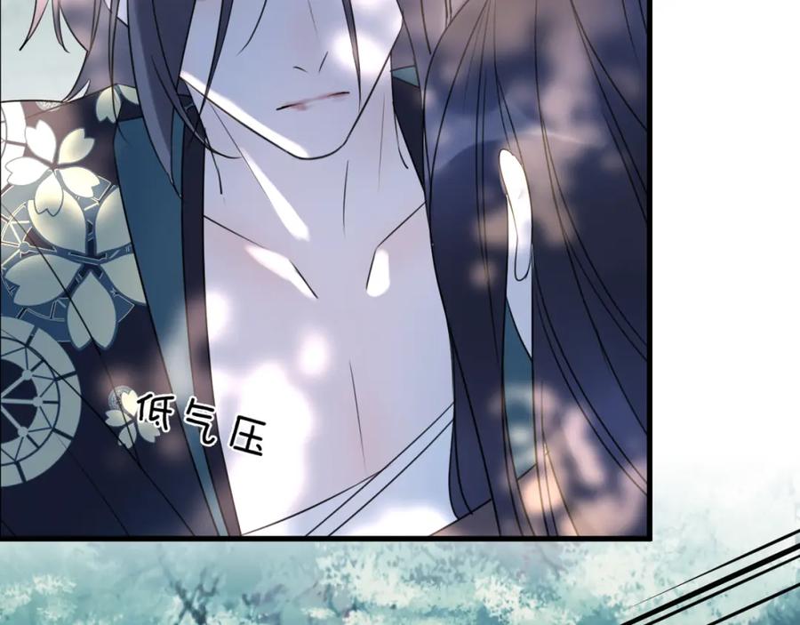 明月烑烑 第60话 逃无可逃 第66页