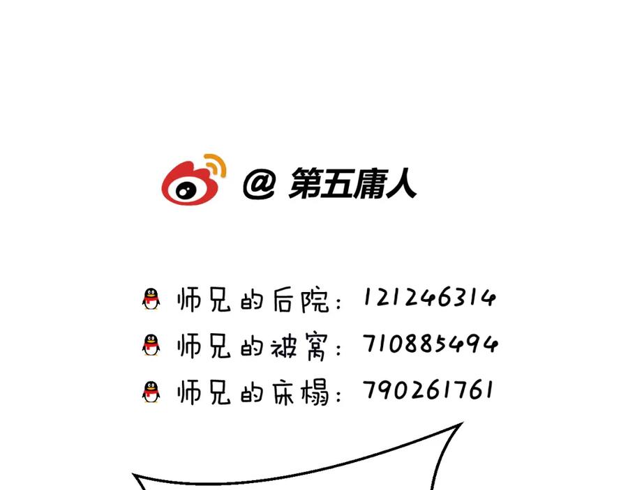 明月烑烑 第60话 逃无可逃 第126页