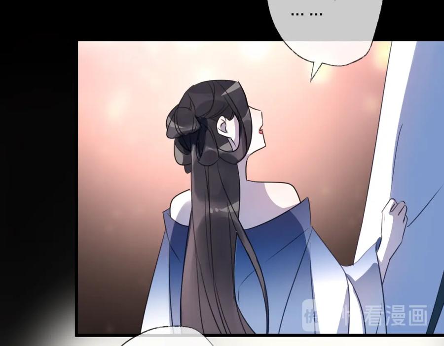 明月烑烑 第60话 逃无可逃 第86页