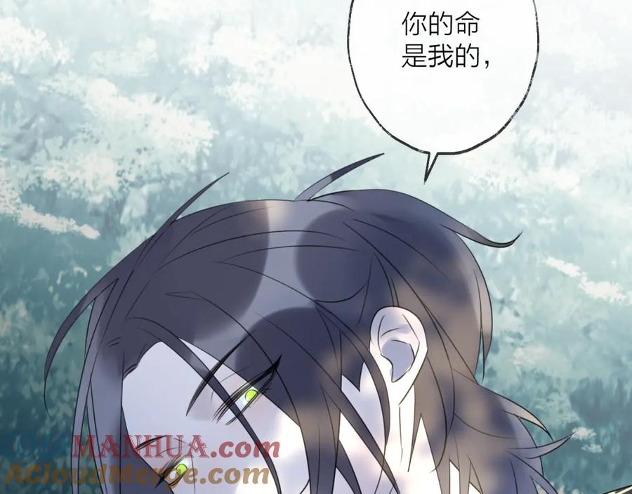 明月烑烑 第60话 逃无可逃 第97页