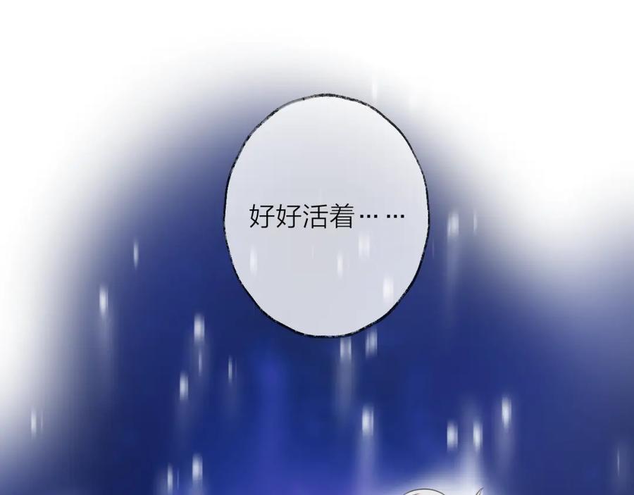 明月烑烑 第60话 逃无可逃 第91页