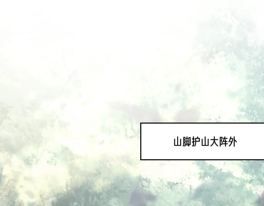 明月烑烑 第60话 逃无可逃 第39页