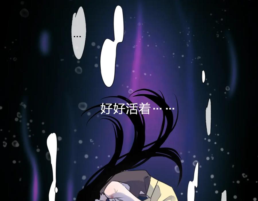 明月烑烑 第60话 逃无可逃 第82页