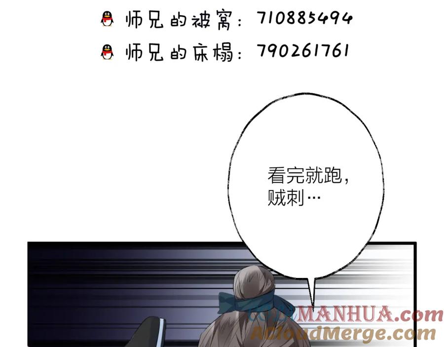 明月烑烑 第61话 牺牲 第125页