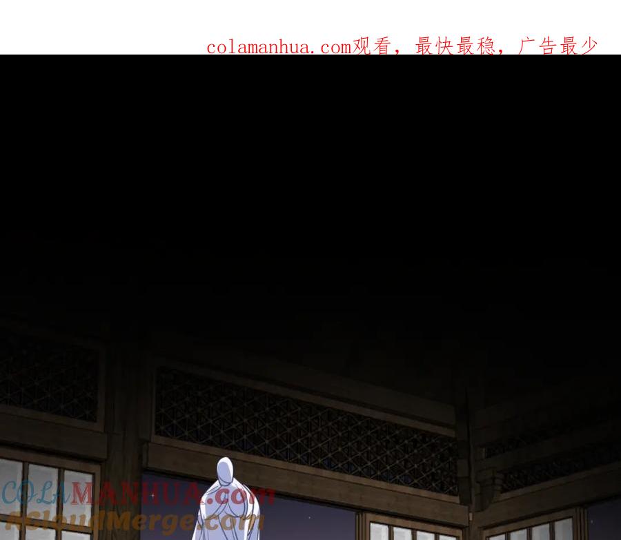 明月烑烑 第61话 牺牲 第1页