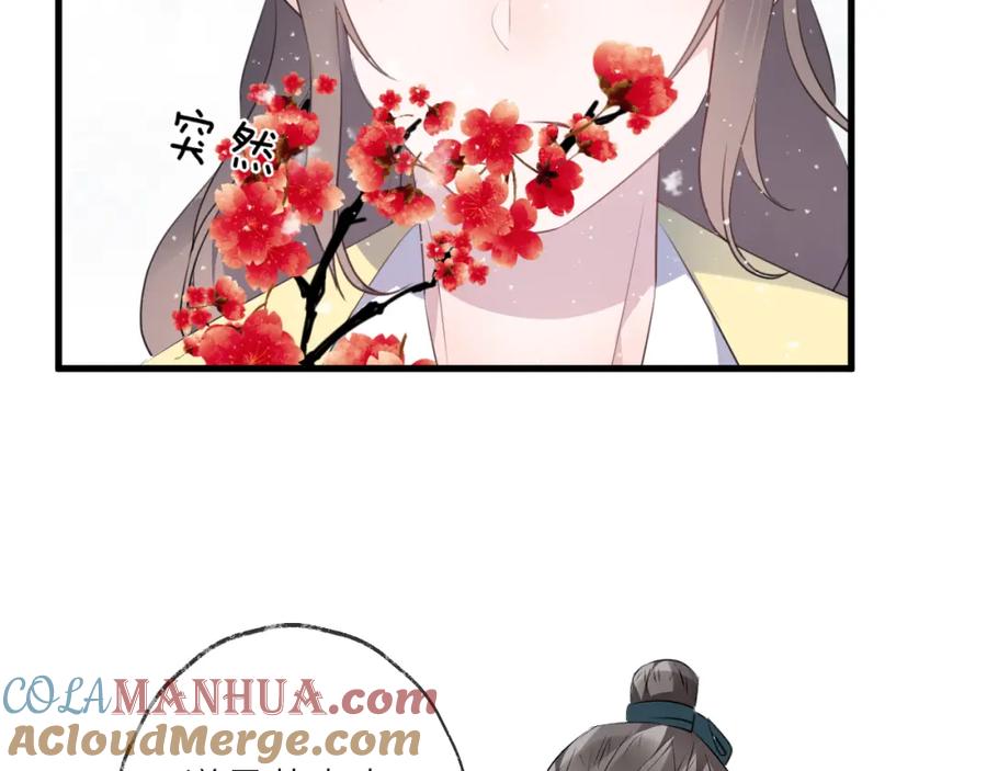 明月烑烑 第61话 牺牲 第37页