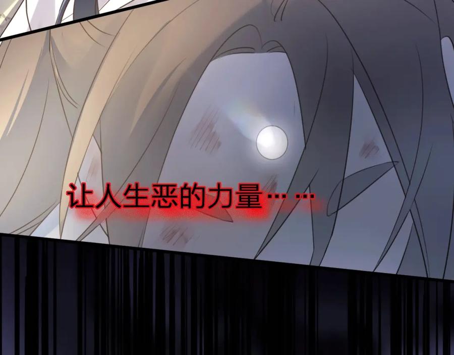 明月烑烑 第61话 牺牲 第114页