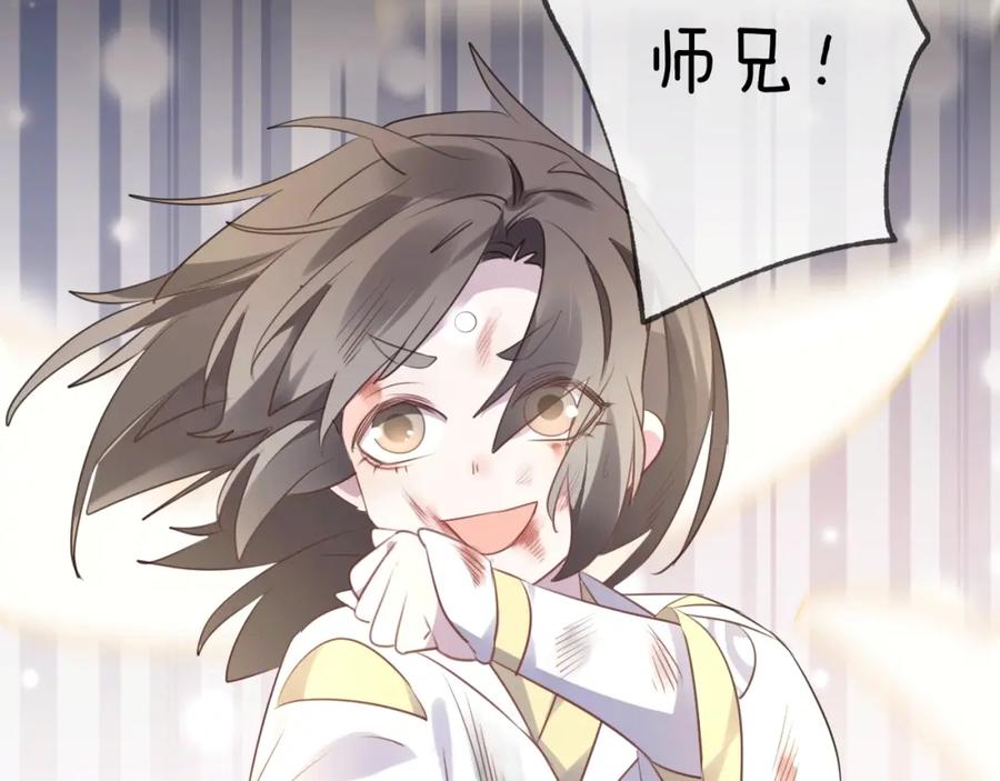 明月烑烑 第61话 牺牲 第107页