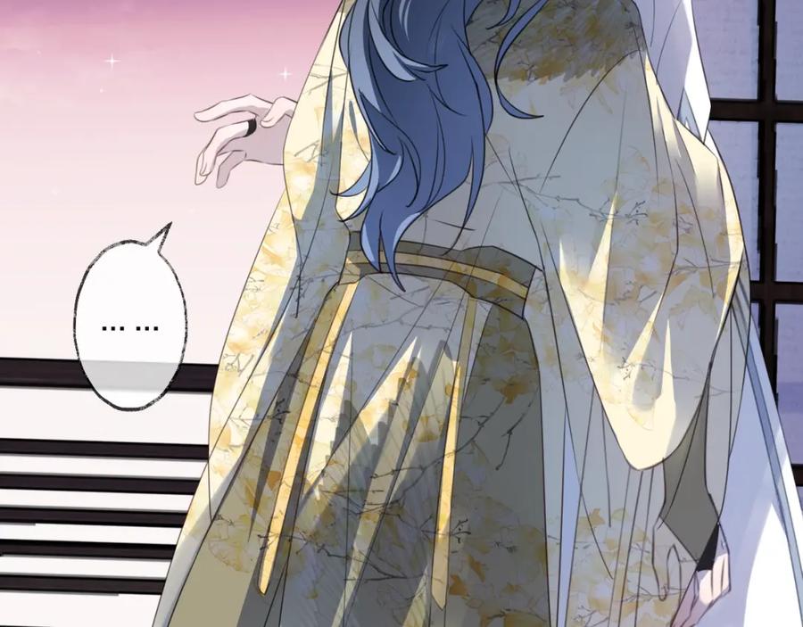 明月烑烑 第61话 牺牲 第58页