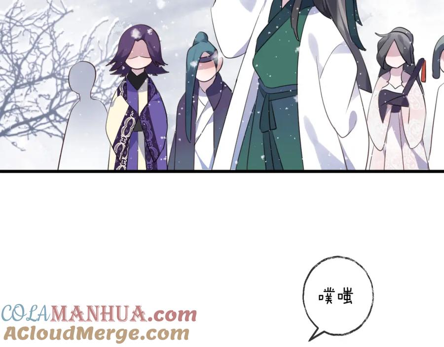 明月烑烑 第61话 牺牲 第77页