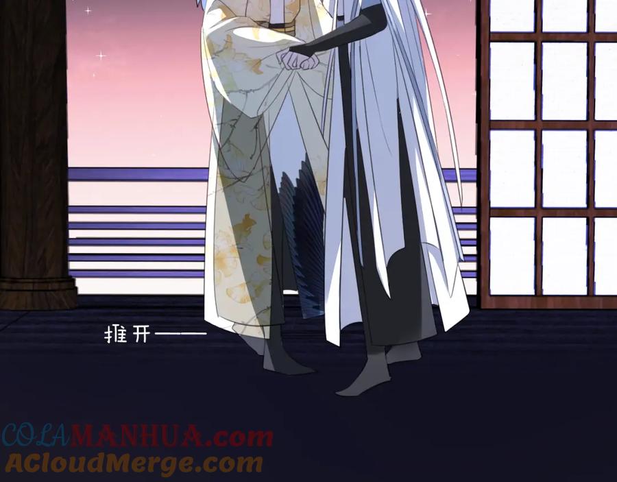 明月烑烑 第61话 牺牲 第105页