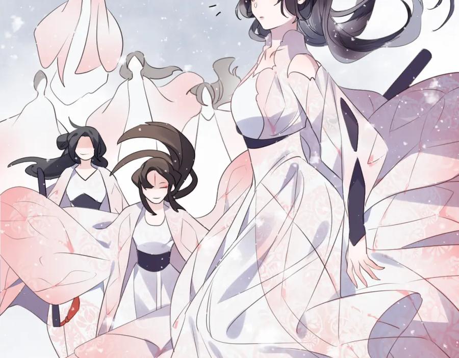 明月烑烑 第61话 牺牲 第32页