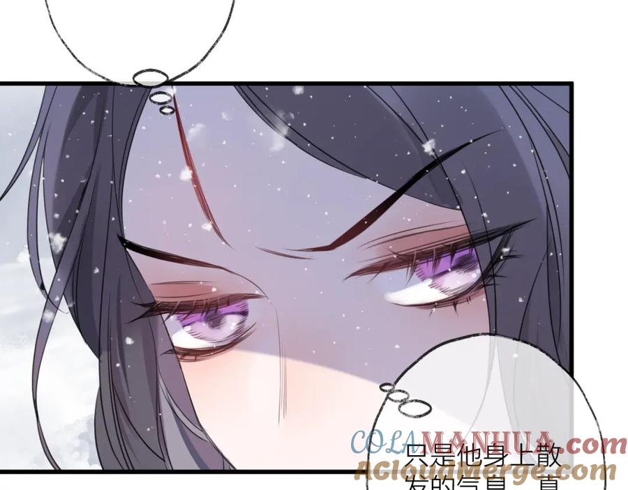 明月烑烑 第61话 牺牲 第73页