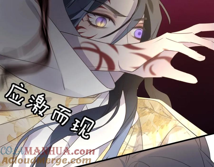 明月烑烑 第61话 牺牲 第113页