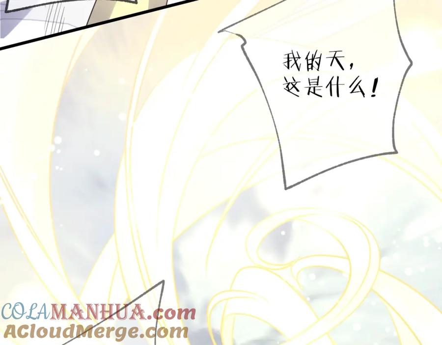 明月烑烑 第61话 牺牲 第109页