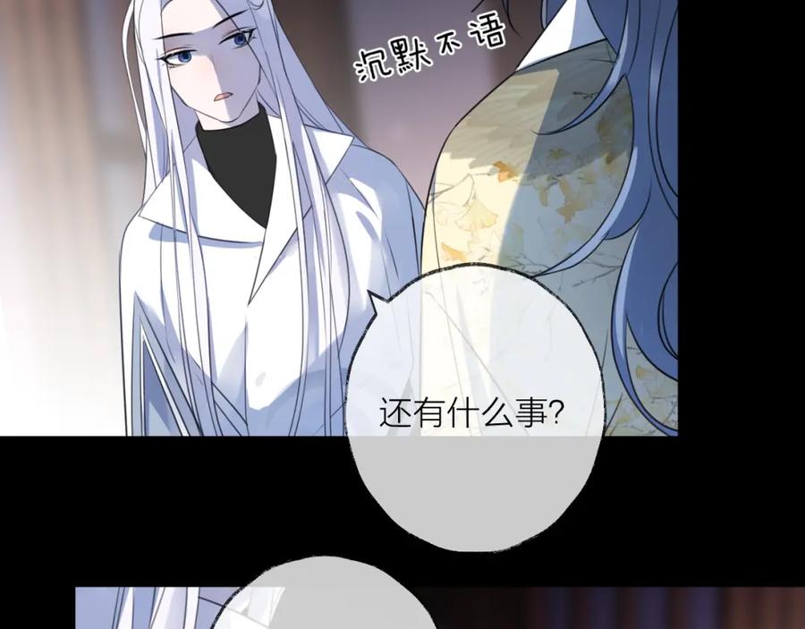 明月烑烑 第61话 牺牲 第14页