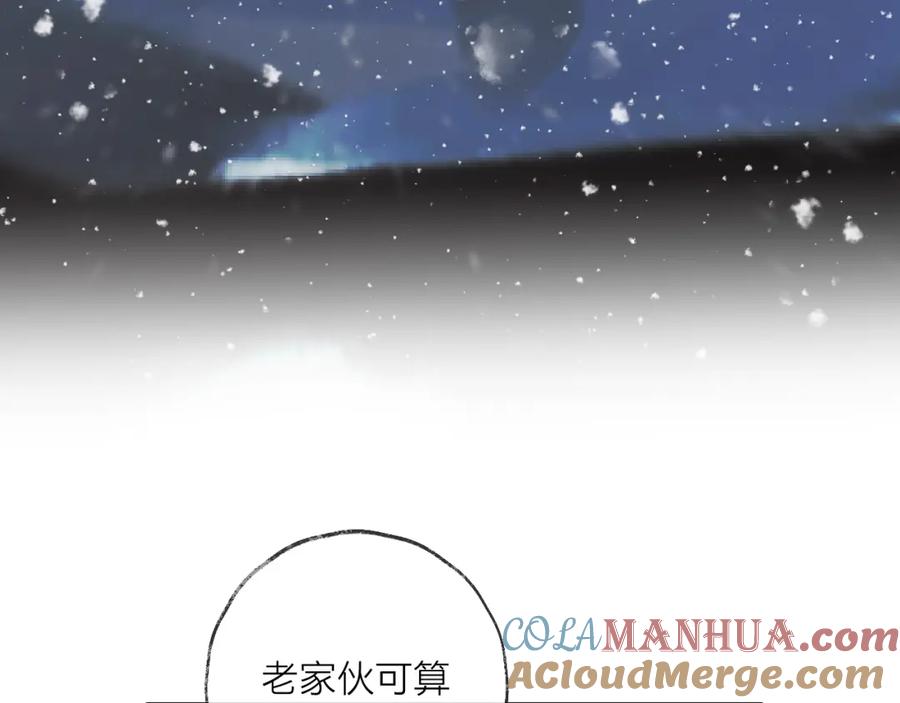 明月烑烑 第61话 牺牲 第65页