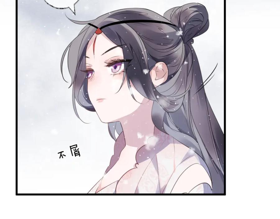 明月烑烑 第61话 牺牲 第34页