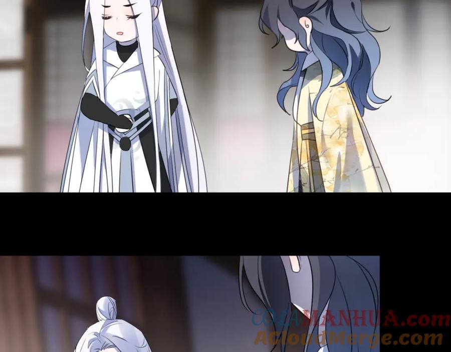 明月烑烑 第61话 牺牲 第13页