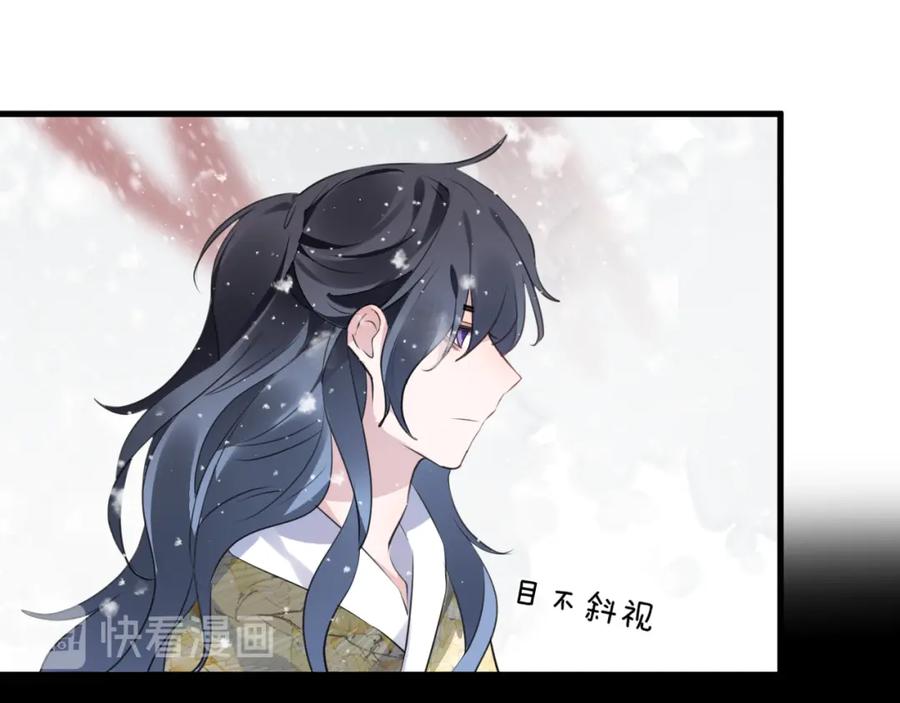 明月烑烑 第61话 牺牲 第55页