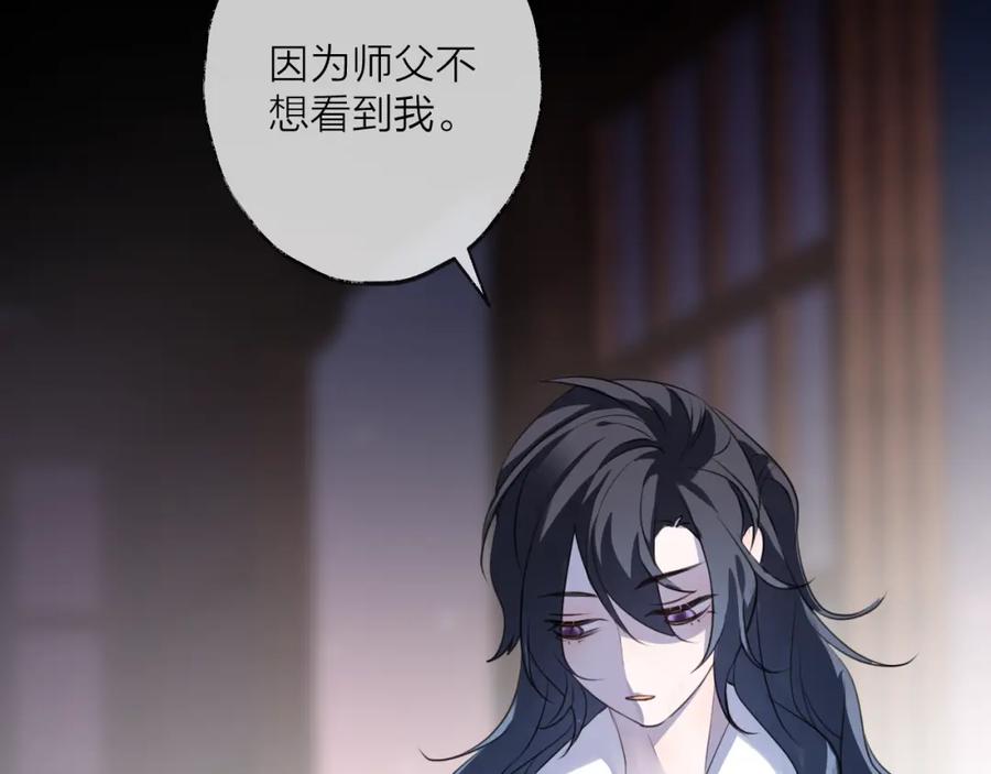 明月烑烑 第61话 牺牲 第7页