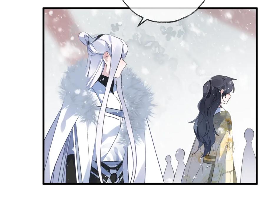 明月烑烑 第61话 牺牲 第54页