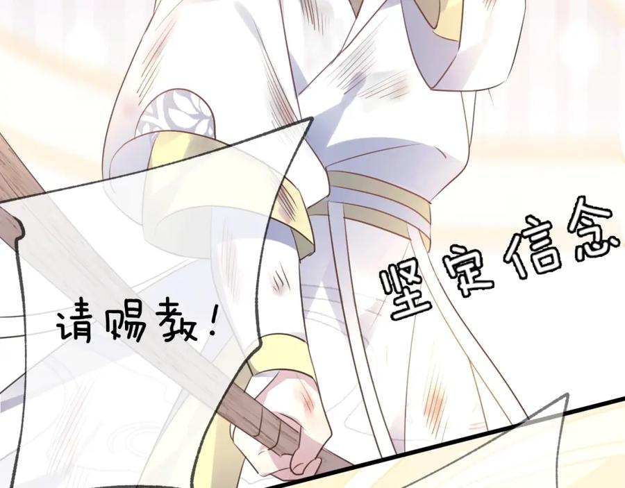 明月烑烑 第61话 牺牲 第108页