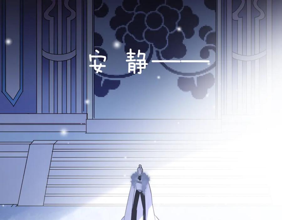 明月烑烑 第61话 牺牲 第95页