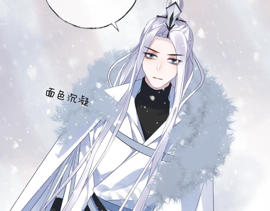 明月烑烑 第61话 牺牲 第52页