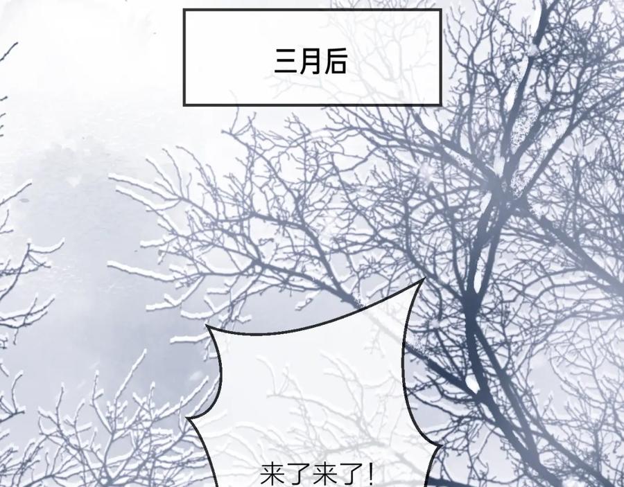 明月烑烑 第61话 牺牲 第28页