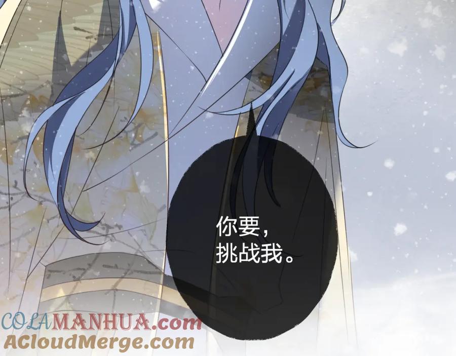 明月烑烑 第62话 质变，暴露 第17页