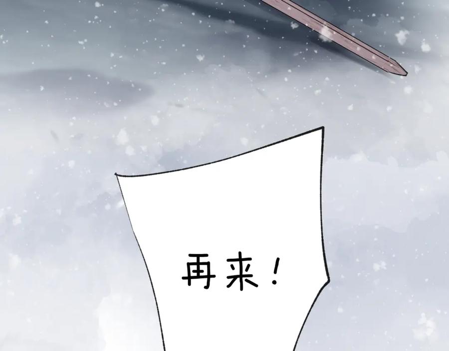 明月烑烑 第62话 质变，暴露 第56页