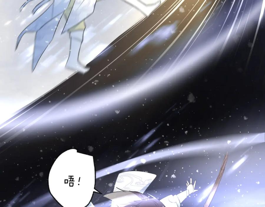 明月烑烑 第62话 质变，暴露 第48页