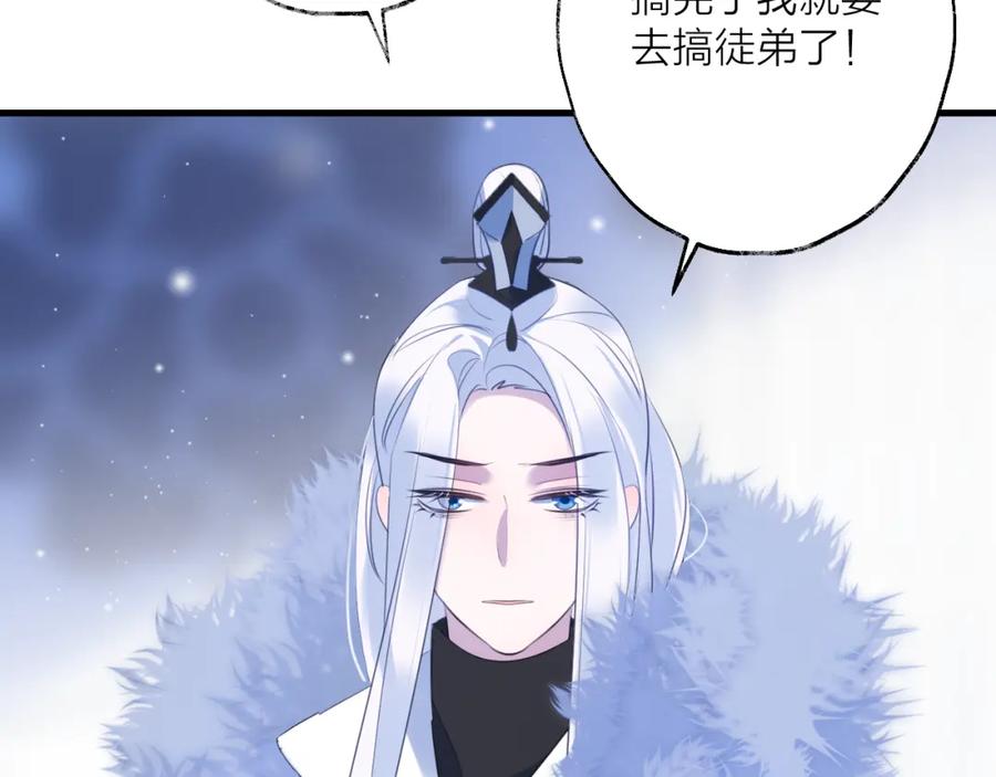 明月烑烑 第62话 质变，暴露 第128页